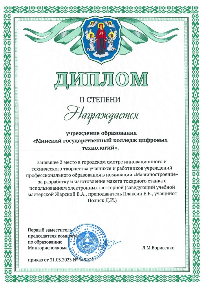 дипломы тех. творчество